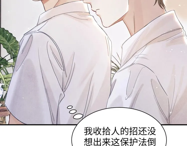 第3话 作弄与考验 第58页