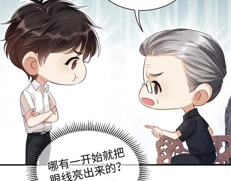 第3话 作弄与考验 第60页