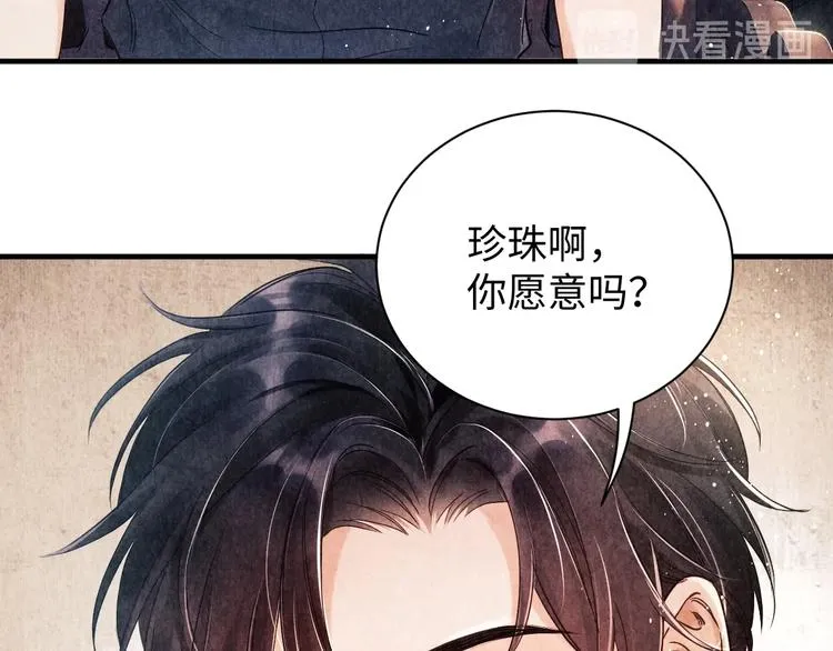 第3话 作弄与考验 第67页