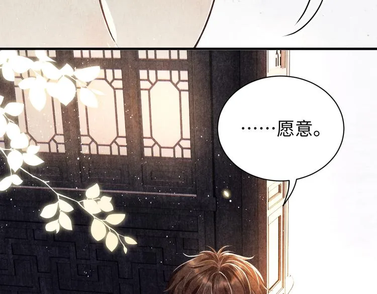 第3话 作弄与考验 第70页