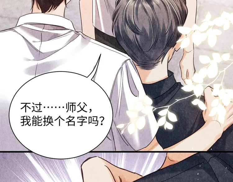 第3话 作弄与考验 第72页