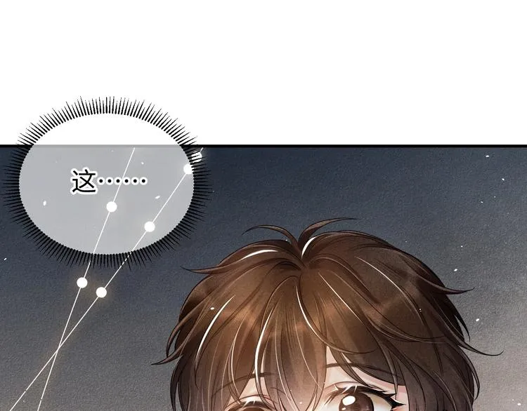 第3话 作弄与考验 第86页