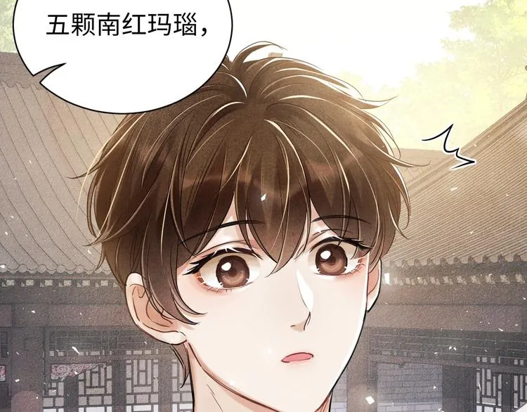 第3话 作弄与考验 第93页