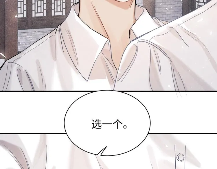 第3话 作弄与考验 第94页