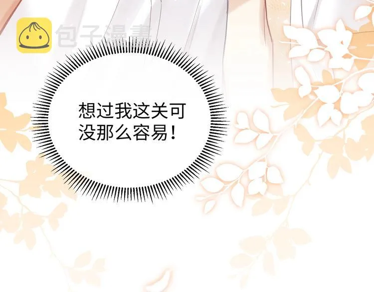 第3话 作弄与考验 第99页