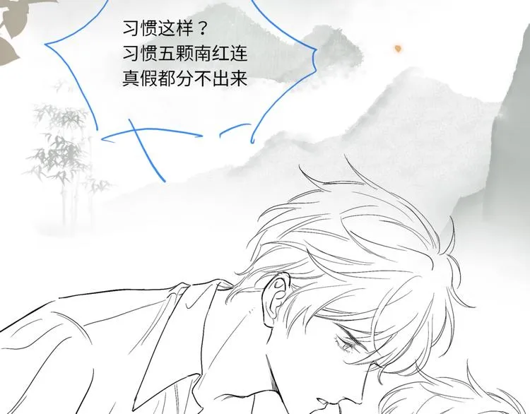 第3话 作弄与考验 第102页
