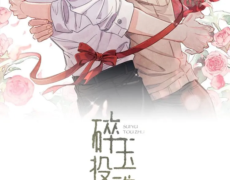 第5话 他居然戏弄我！ 第10页