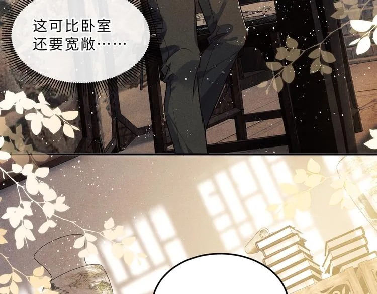 第5话 他居然戏弄我！ 第28页