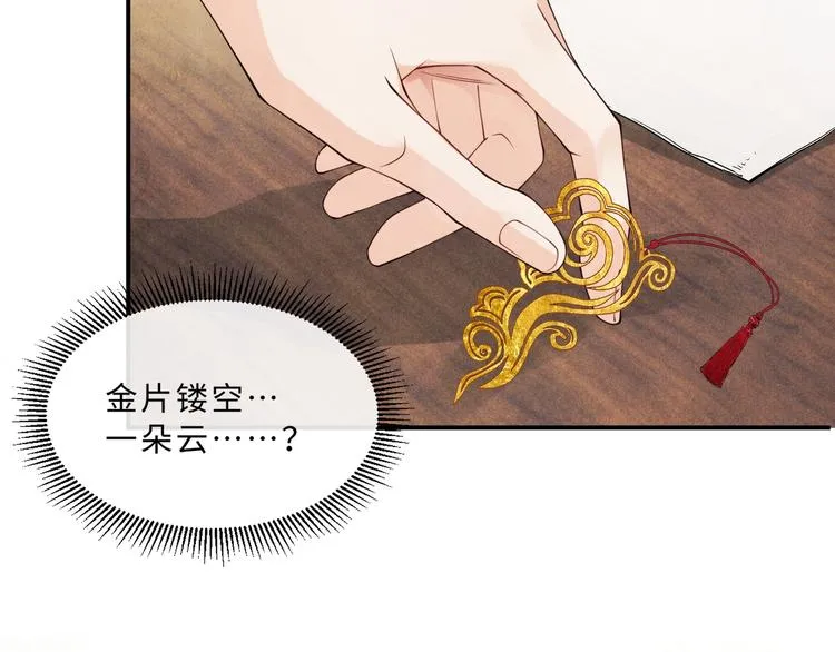 第5话 他居然戏弄我！ 第33页