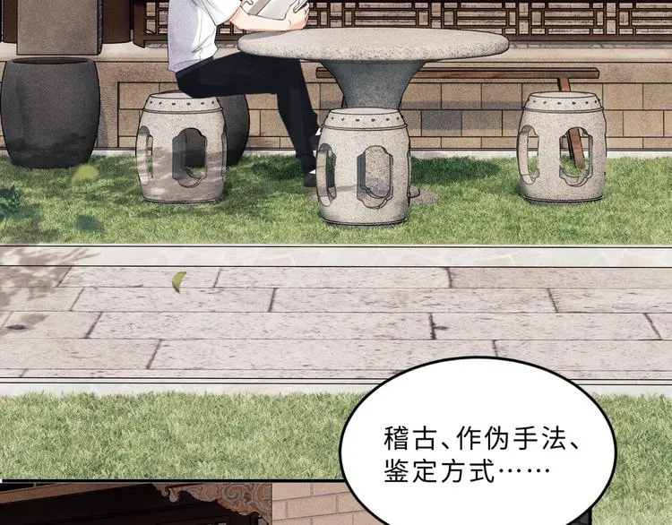 第5话 他居然戏弄我！ 第36页