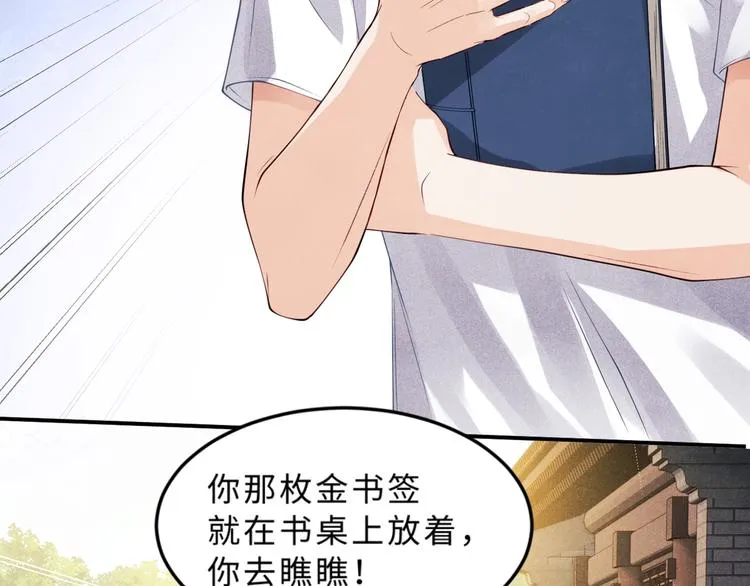 第5话 他居然戏弄我！ 第41页