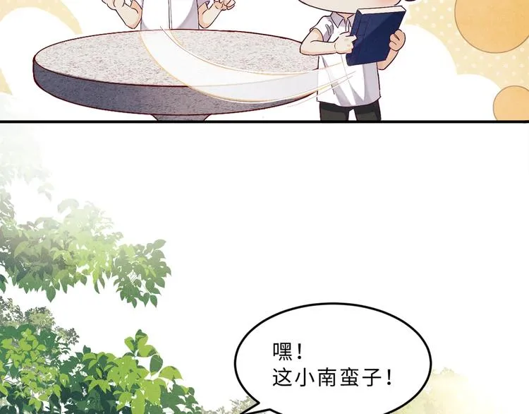 第5话 他居然戏弄我！ 第59页