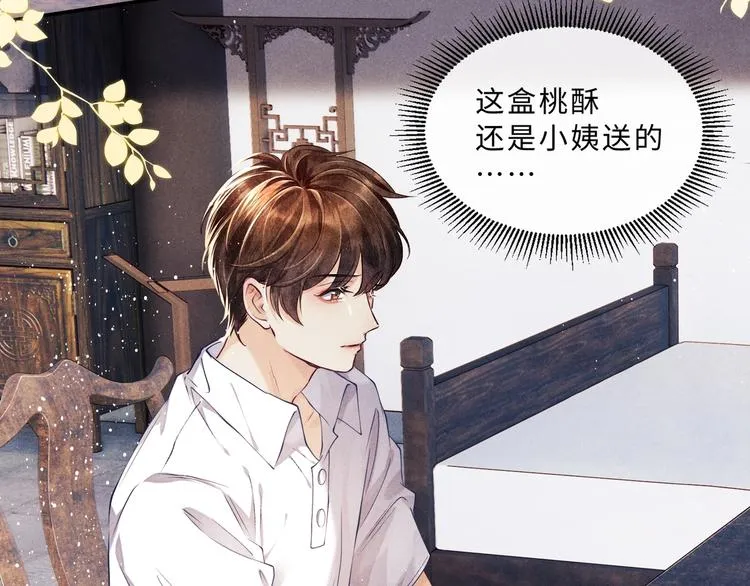 第5话 他居然戏弄我！ 第66页
