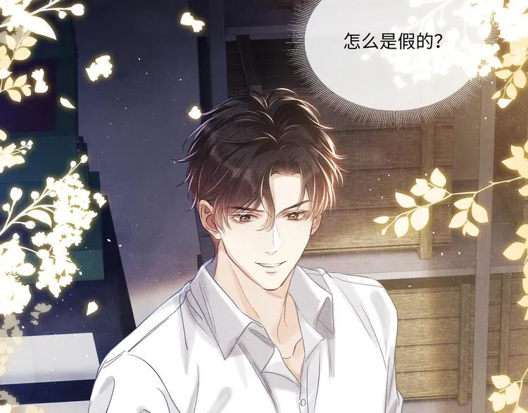 第4话 不露锋芒 第8页