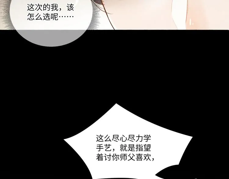 第4话 不露锋芒 第13页