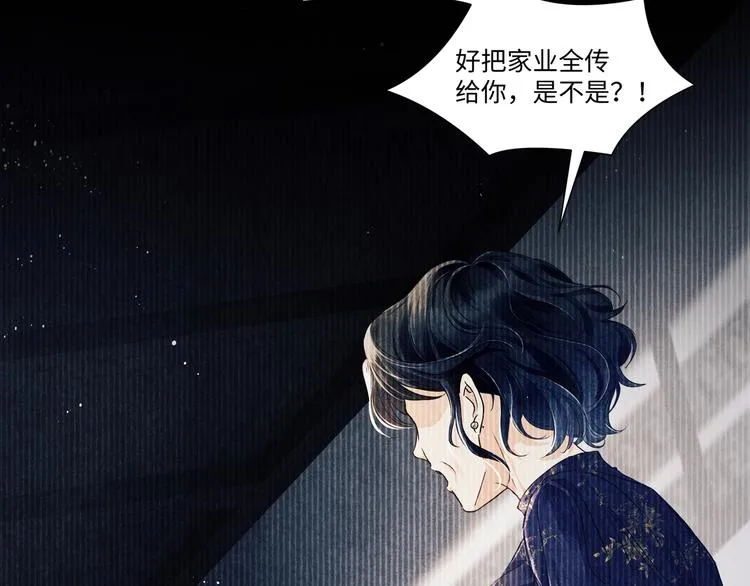 第4话 不露锋芒 第14页