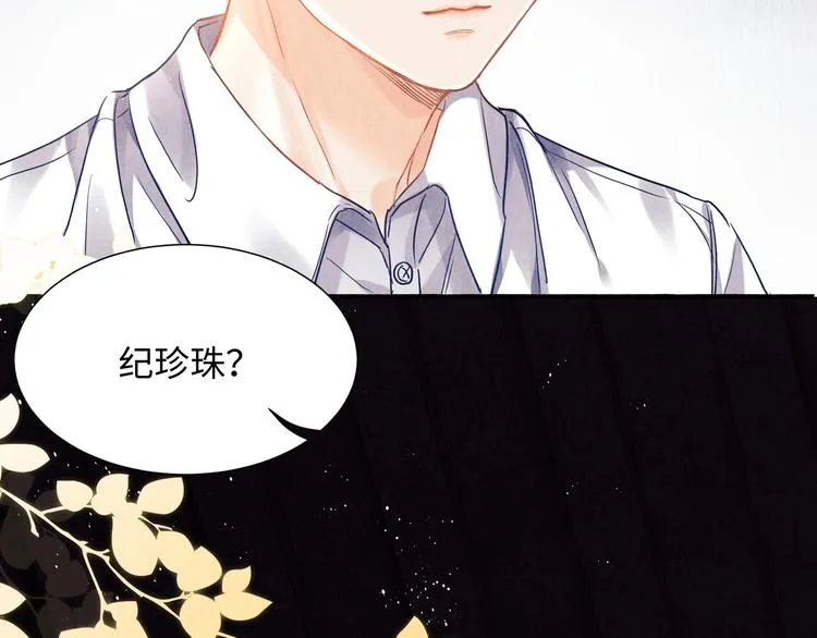 第4话 不露锋芒 第18页