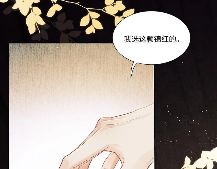 第4话 不露锋芒 第19页