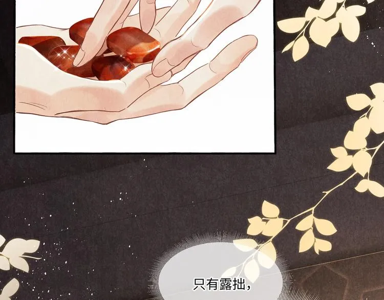 第4话 不露锋芒 第20页