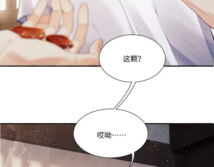 第4话 不露锋芒 第23页