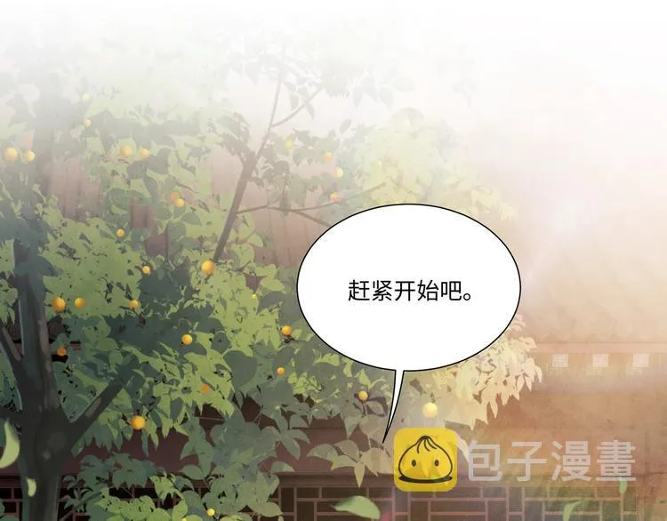 第4话 不露锋芒 第26页