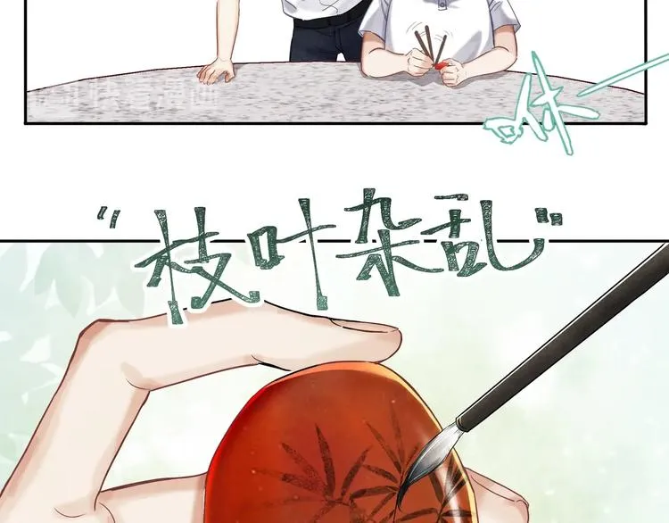 第4话 不露锋芒 第30页