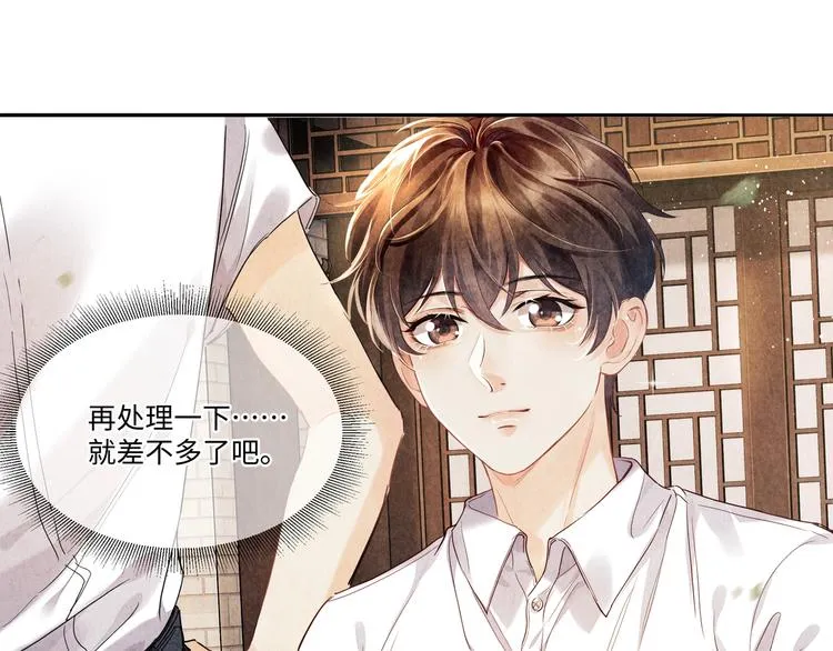 第4话 不露锋芒 第34页