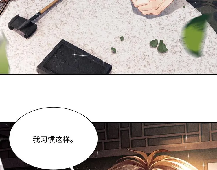 第4话 不露锋芒 第41页
