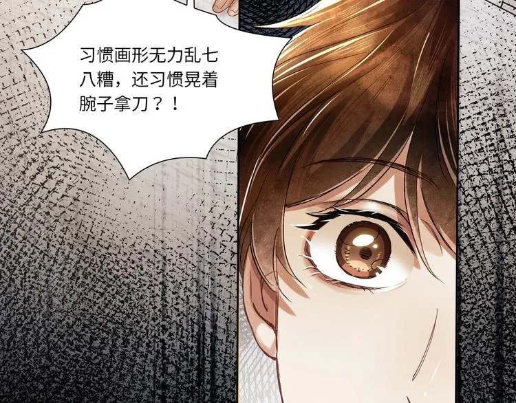 第4话 不露锋芒 第47页