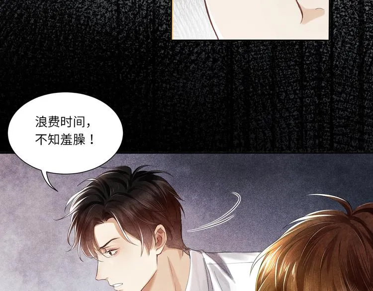第4话 不露锋芒 第48页