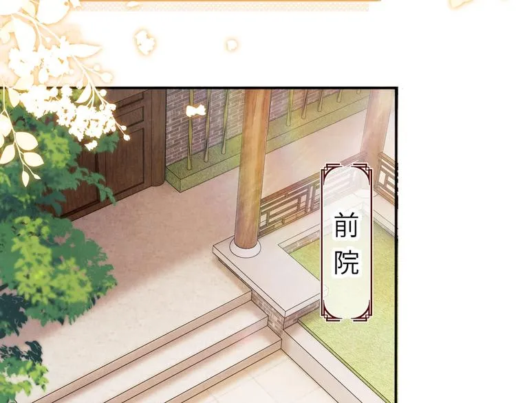 第4话 不露锋芒 第55页