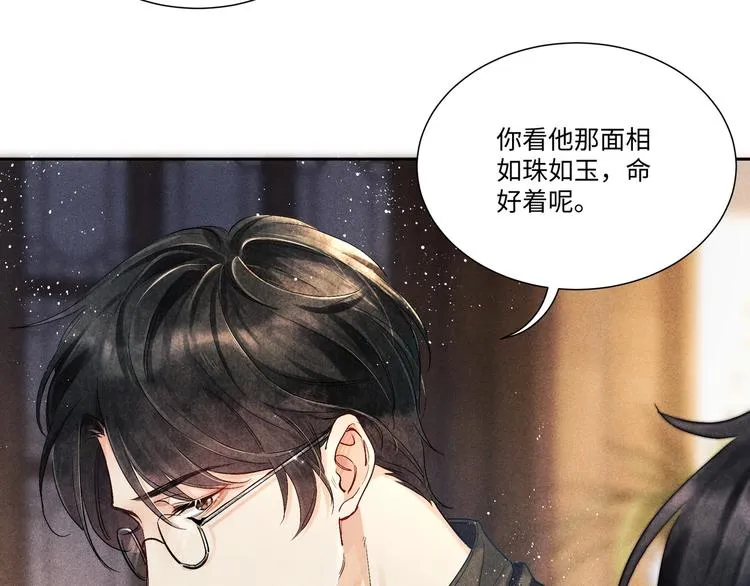 第4话 不露锋芒 第63页