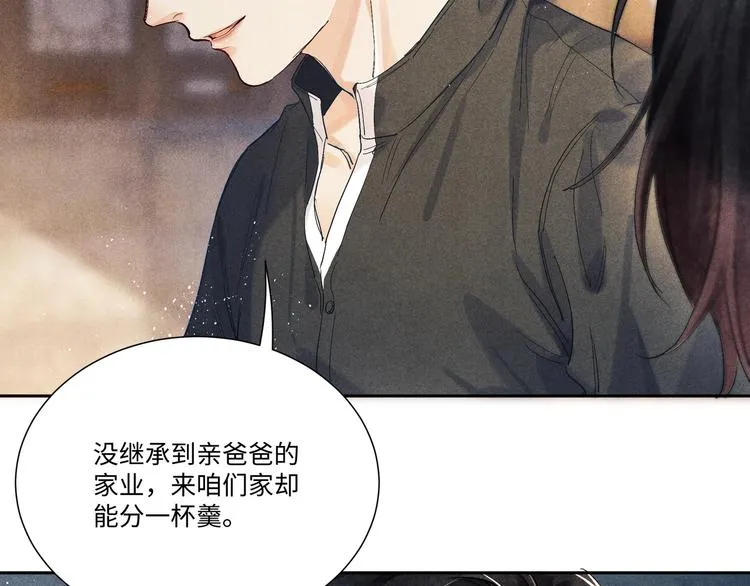 第4话 不露锋芒 第64页