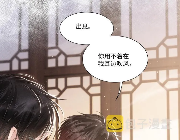 第4话 不露锋芒 第67页