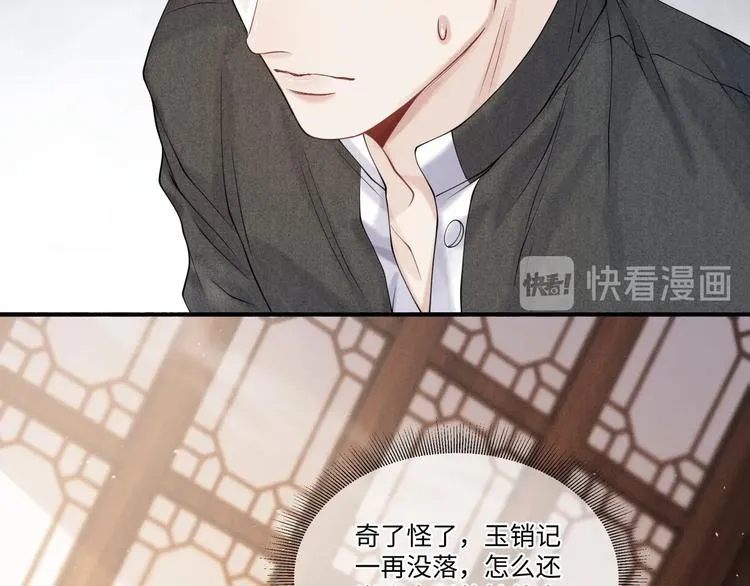 第4话 不露锋芒 第70页