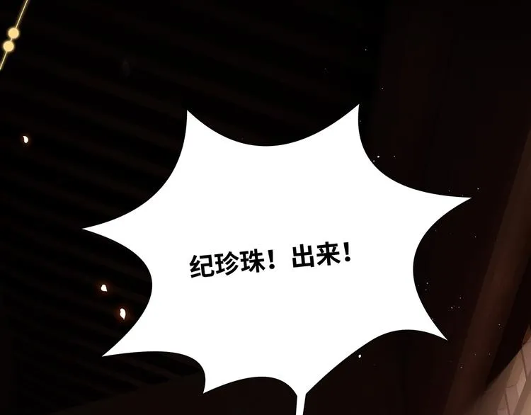第4话 不露锋芒 第75页