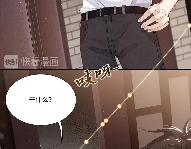 第4话 不露锋芒 第78页