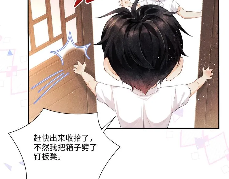 第4话 不露锋芒 第83页