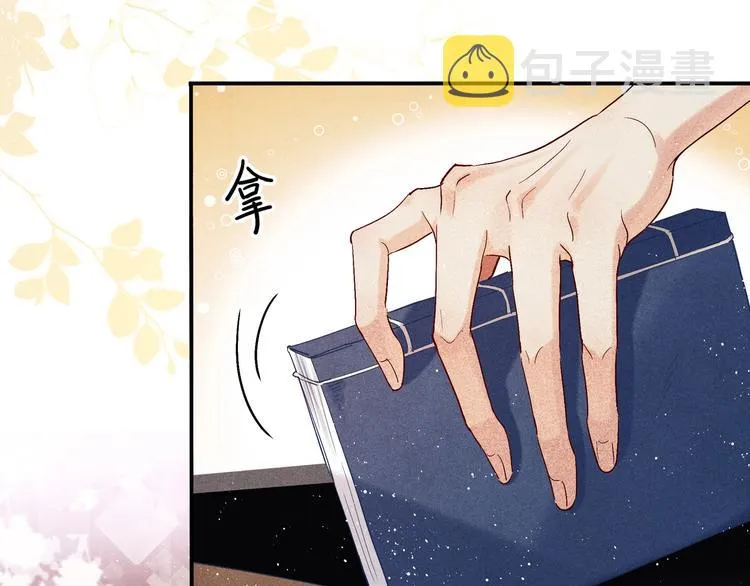 第4话 不露锋芒 第87页