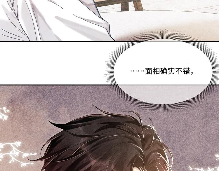 第4话 不露锋芒 第93页