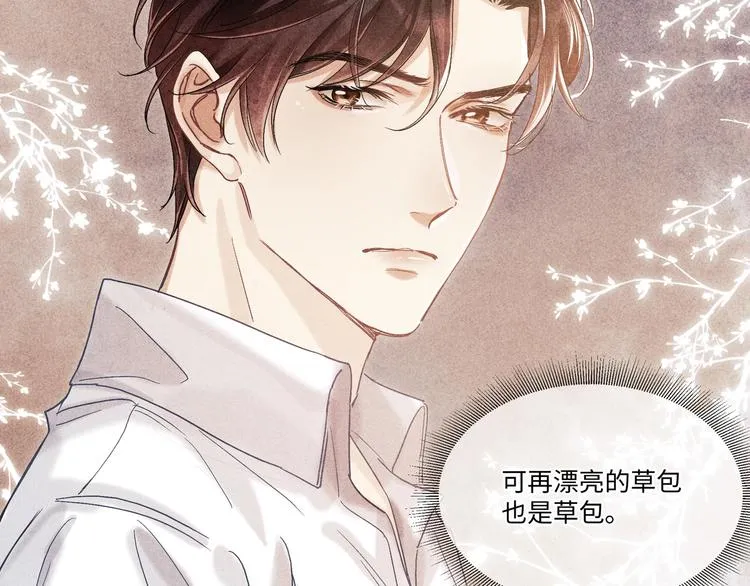 第4话 不露锋芒 第94页