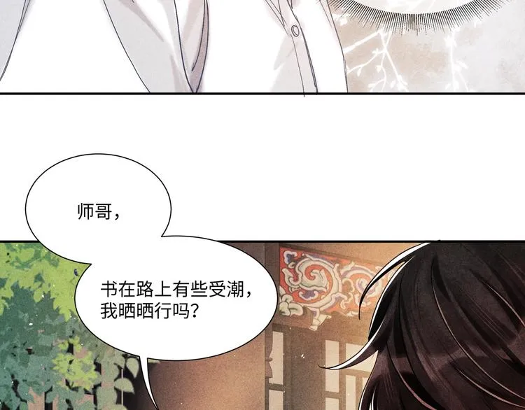 第4话 不露锋芒 第95页