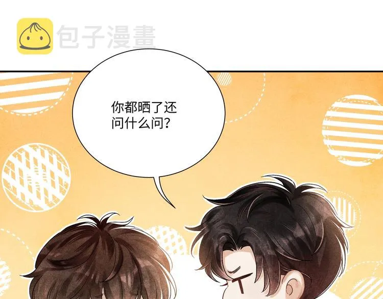 第4话 不露锋芒 第98页