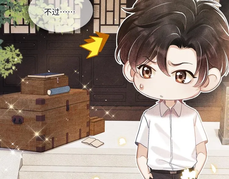 第4话 不露锋芒 第100页