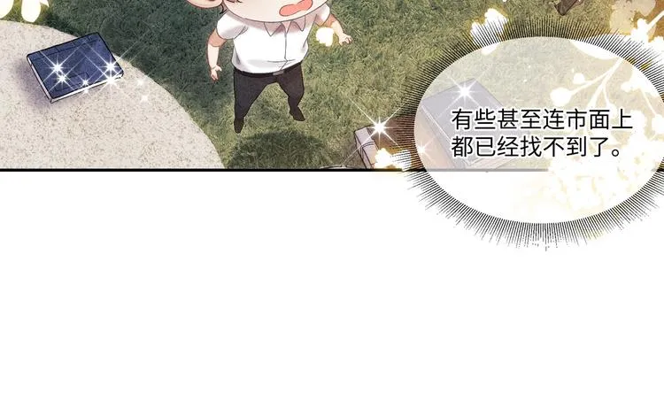第4话 不露锋芒 第104页