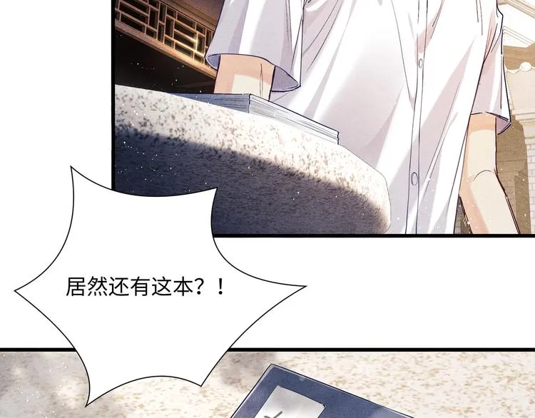 第4话 不露锋芒 第106页
