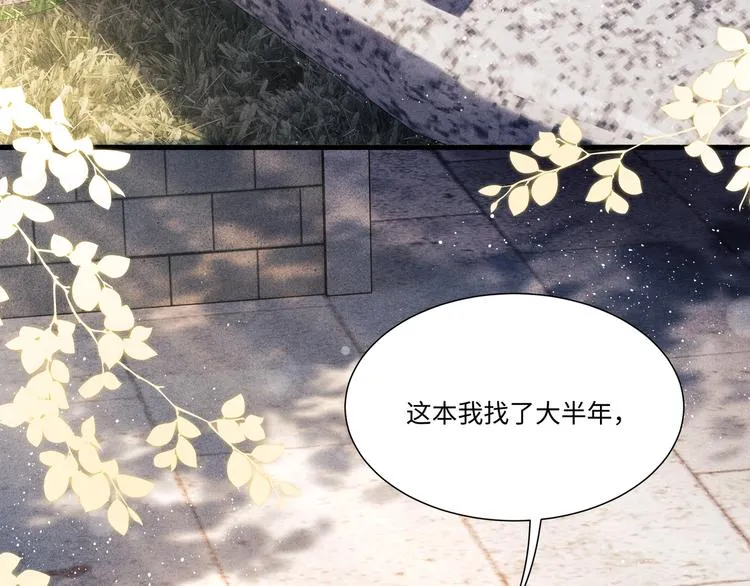 第4话 不露锋芒 第108页