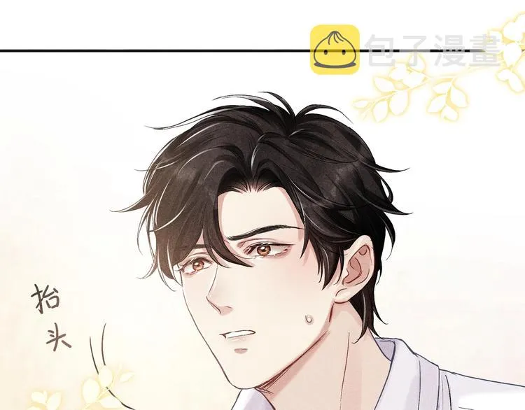 第4话 不露锋芒 第115页