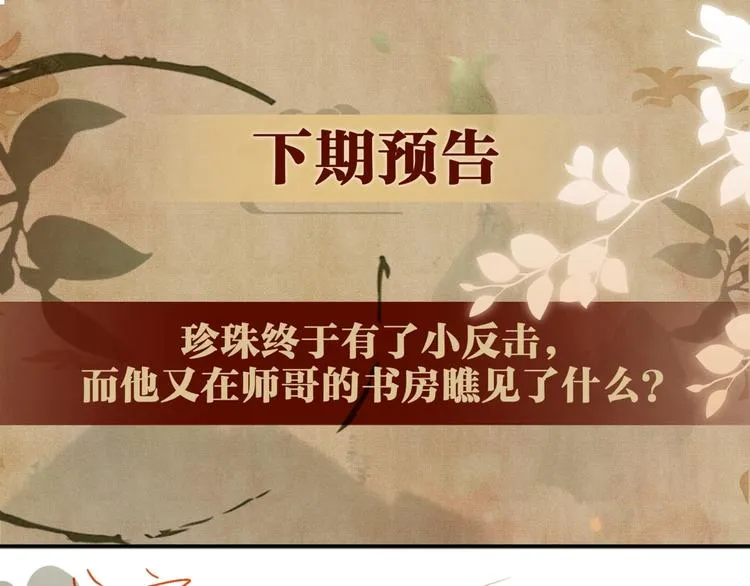第4话 不露锋芒 第123页