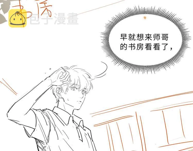 第4话 不露锋芒 第124页
